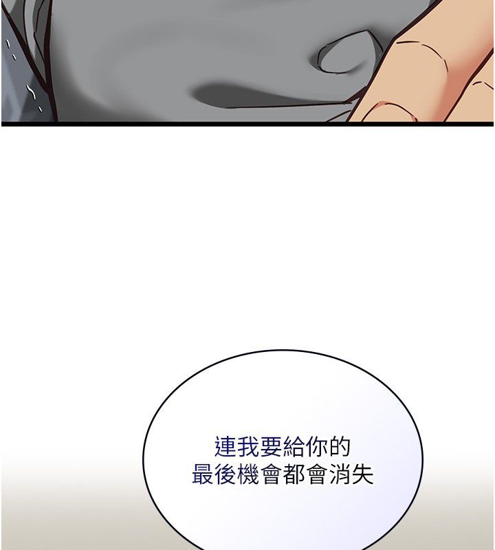 女友不能说的事第24話-變成母豬的女友