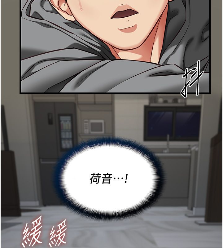 女友不能說的事第24話-變成母豬的女友