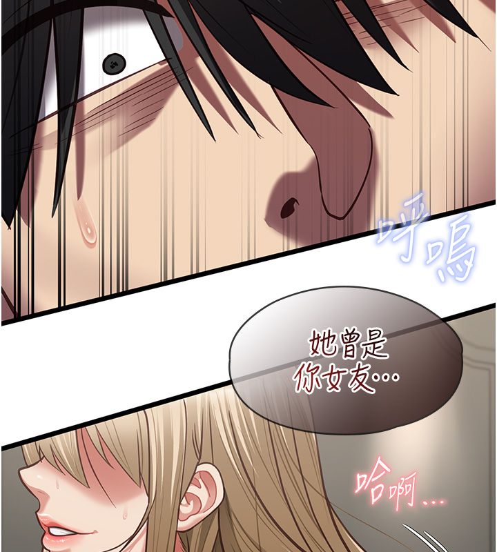 女友不能说的事第24話-變成母豬的女友