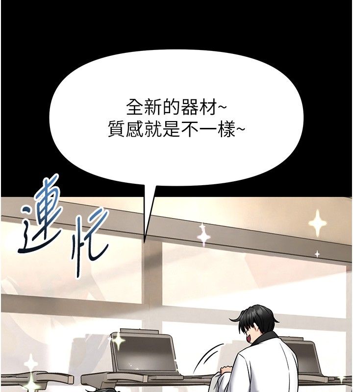 馆长是大野狼第30話-快點把肉幫掏出來
