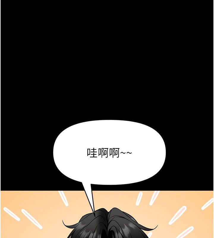 馆长是大野狼第30話-快點把肉幫掏出來