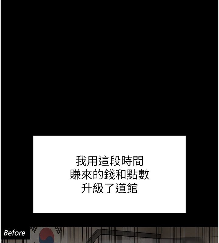 馆长是大野狼第30話-快點把肉幫掏出來