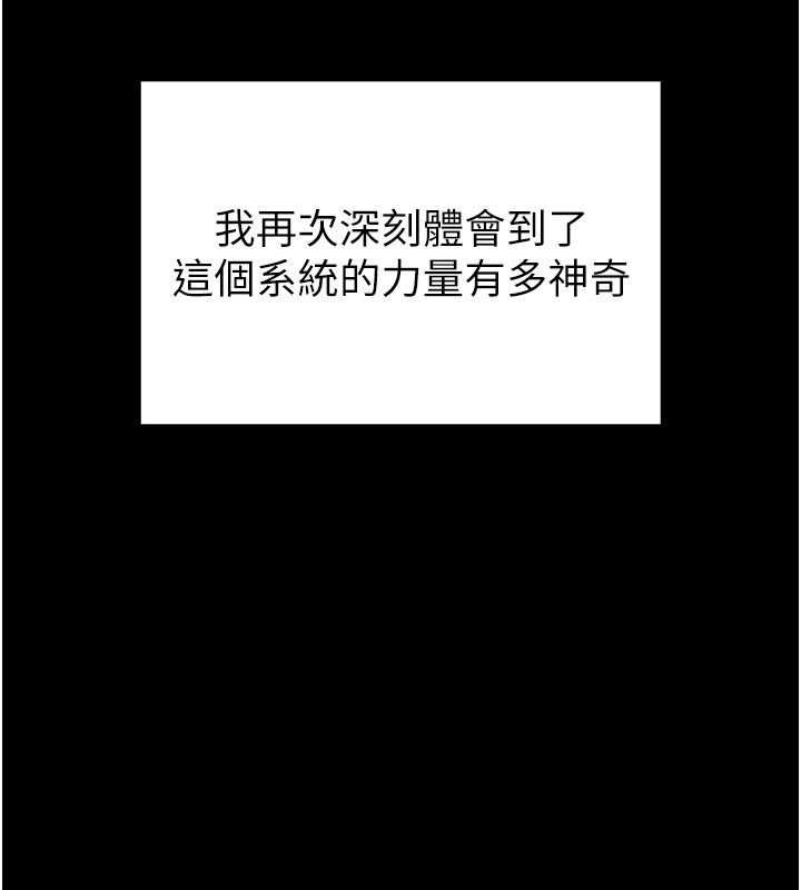馆长是大野狼第30話-快點把肉幫掏出來