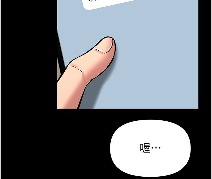 馆长是大野狼第30話-快點把肉幫掏出來