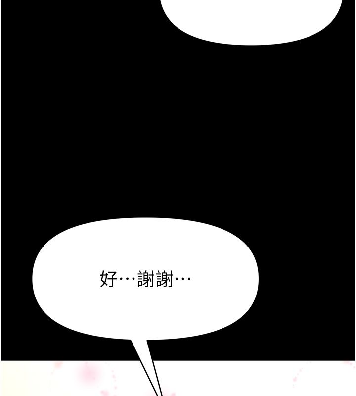 馆长是大野狼第30話-快點把肉幫掏出來