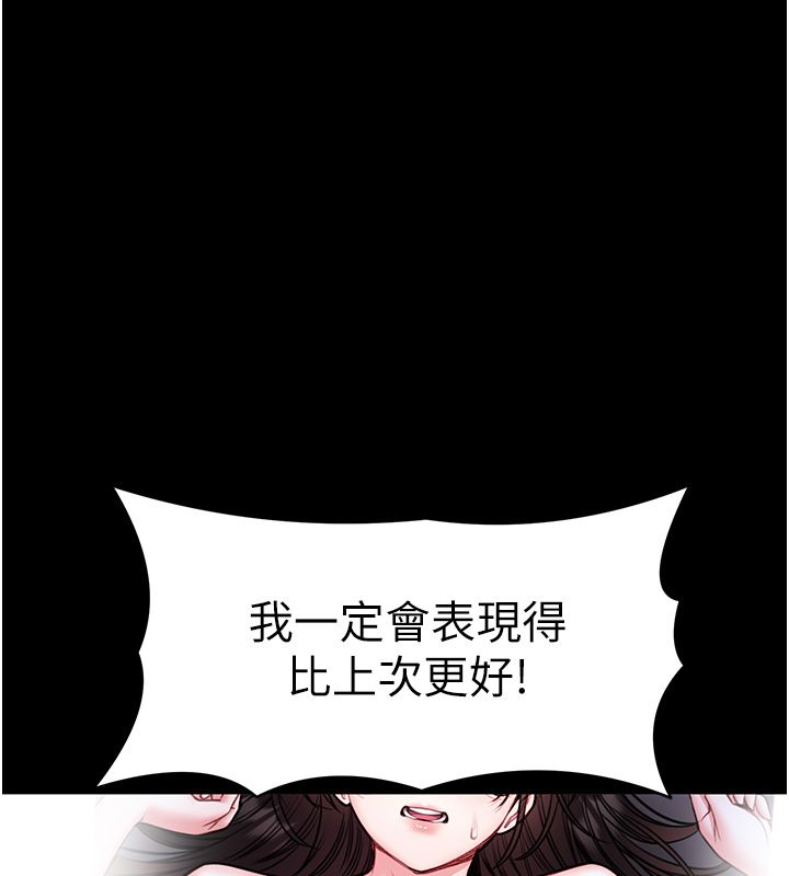 馆长是大野狼第30話-快點把肉幫掏出來