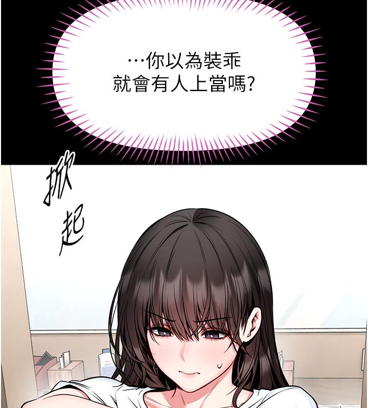 馆长是大野狼第30話-快點把肉幫掏出來