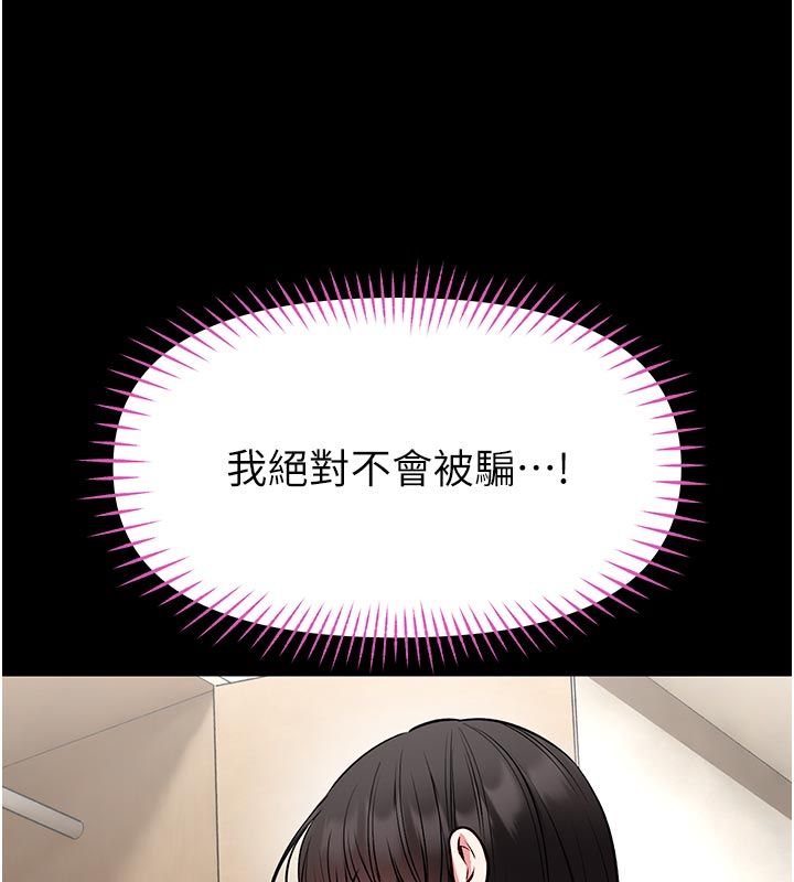 馆长是大野狼第30話-快點把肉幫掏出來