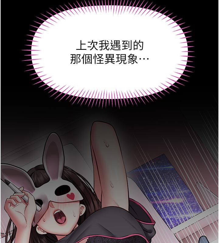 馆长是大野狼第30話-快點把肉幫掏出來