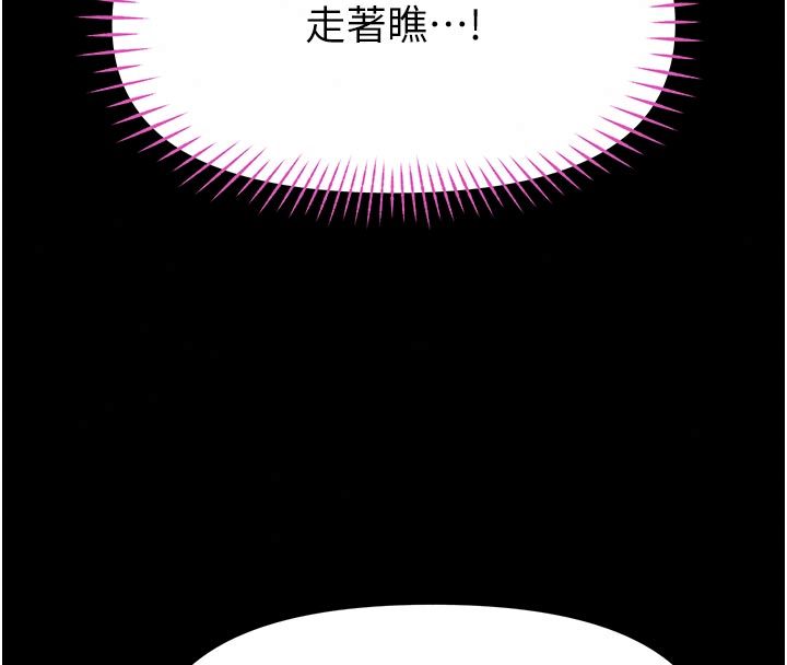 馆长是大野狼第30話-快點把肉幫掏出來