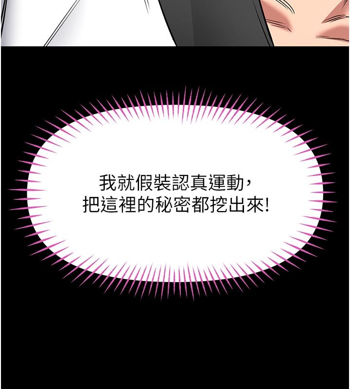 馆长是大野狼第30話-快點把肉幫掏出來