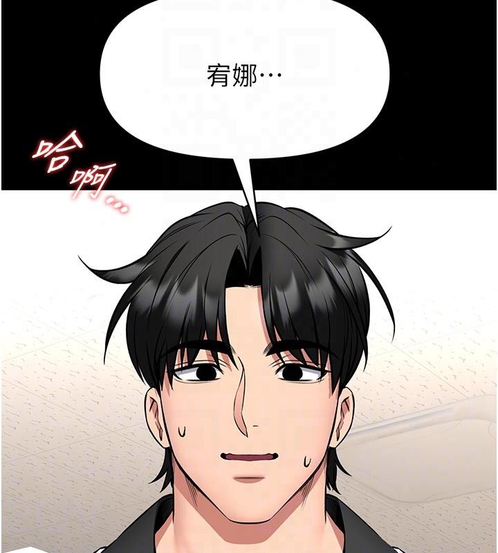 馆长是大野狼第30話-快點把肉幫掏出來
