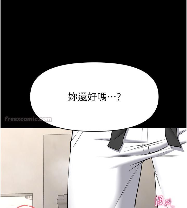馆长是大野狼第30話-快點把肉幫掏出來