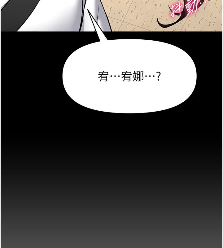 馆长是大野狼第30話-快點把肉幫掏出來