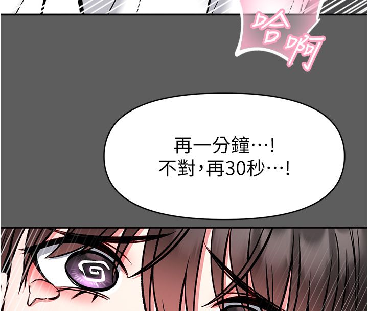 馆长是大野狼第30話-快點把肉幫掏出來