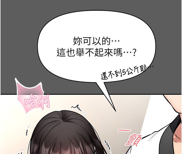 馆长是大野狼第30話-快點把肉幫掏出來