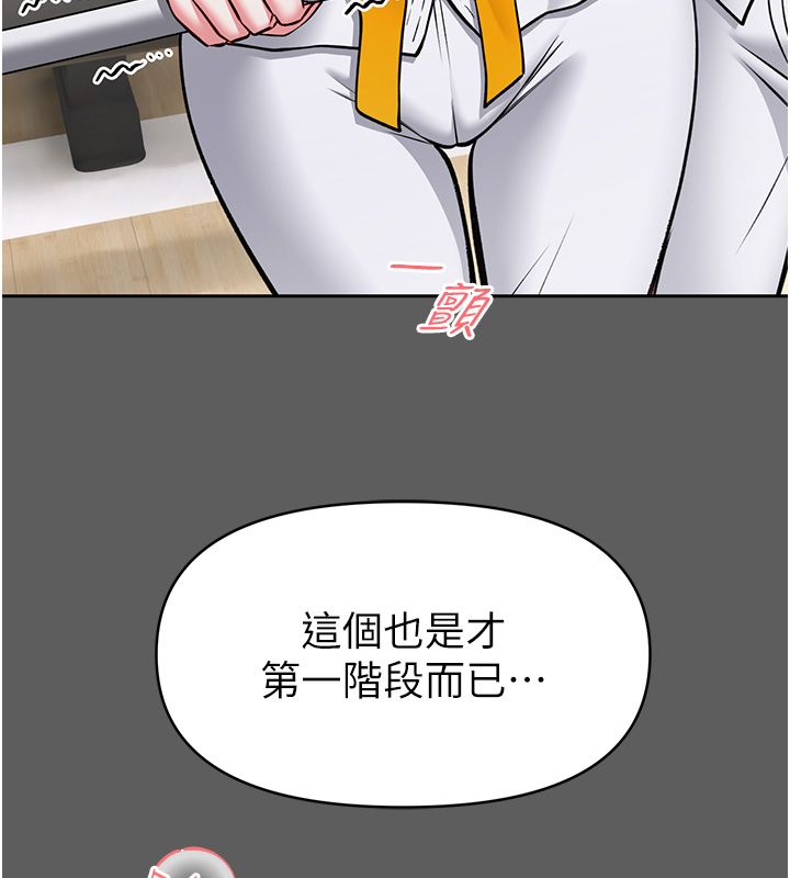 馆长是大野狼第30話-快點把肉幫掏出來