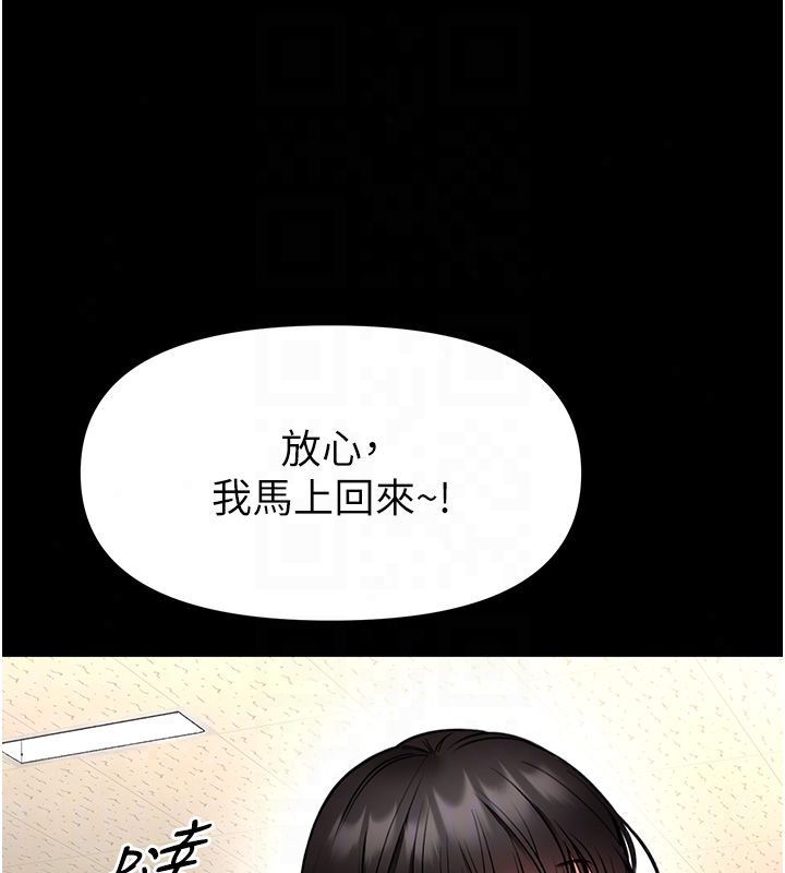 馆长是大野狼第30話-快點把肉幫掏出來