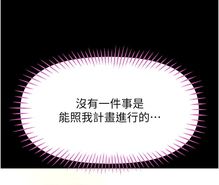 馆长是大野狼第30話-快點把肉幫掏出來