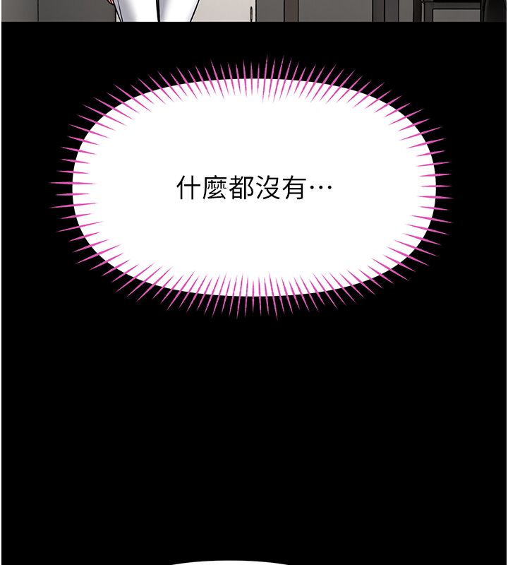 馆长是大野狼第30話-快點把肉幫掏出來