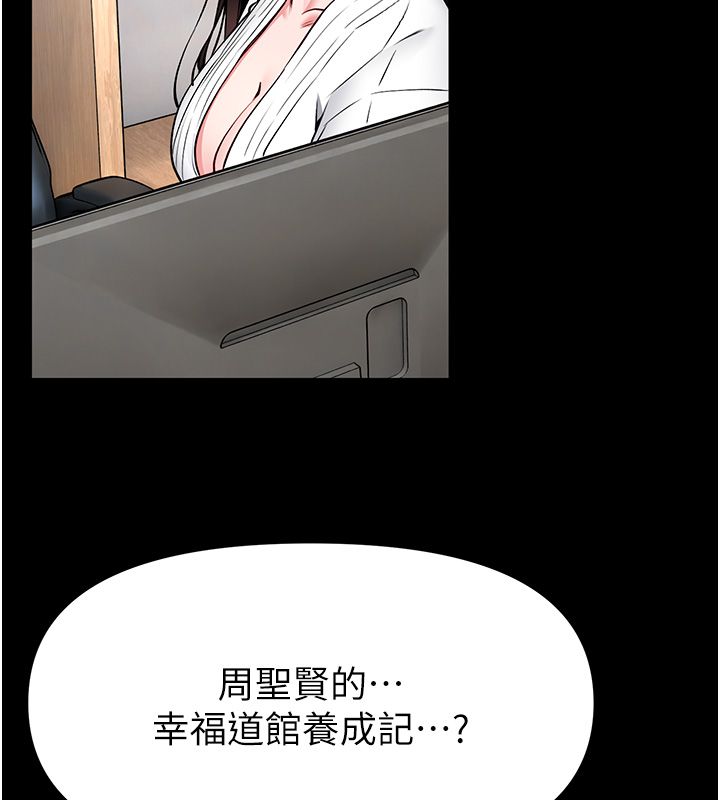 馆长是大野狼第30話-快點把肉幫掏出來