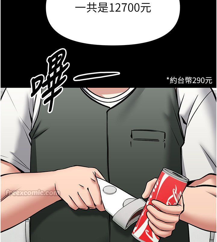 馆长是大野狼第30話-快點把肉幫掏出來