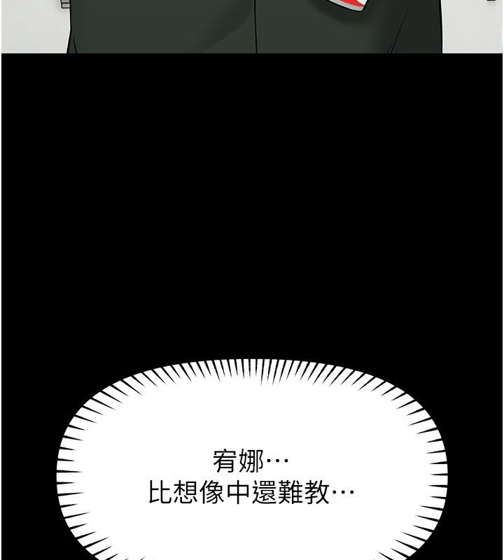 馆长是大野狼第30話-快點把肉幫掏出來
