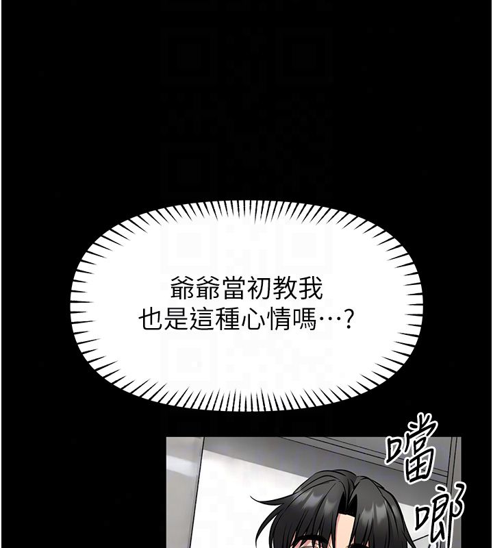 馆长是大野狼第30話-快點把肉幫掏出來