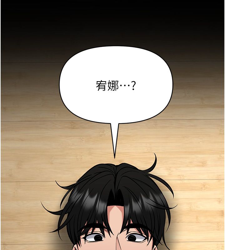 馆长是大野狼第30話-快點把肉幫掏出來
