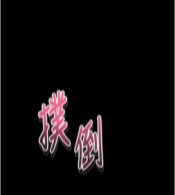 馆长是大野狼第30話-快點把肉幫掏出來