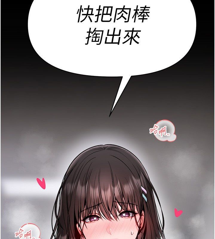馆长是大野狼第30話-快點把肉幫掏出來