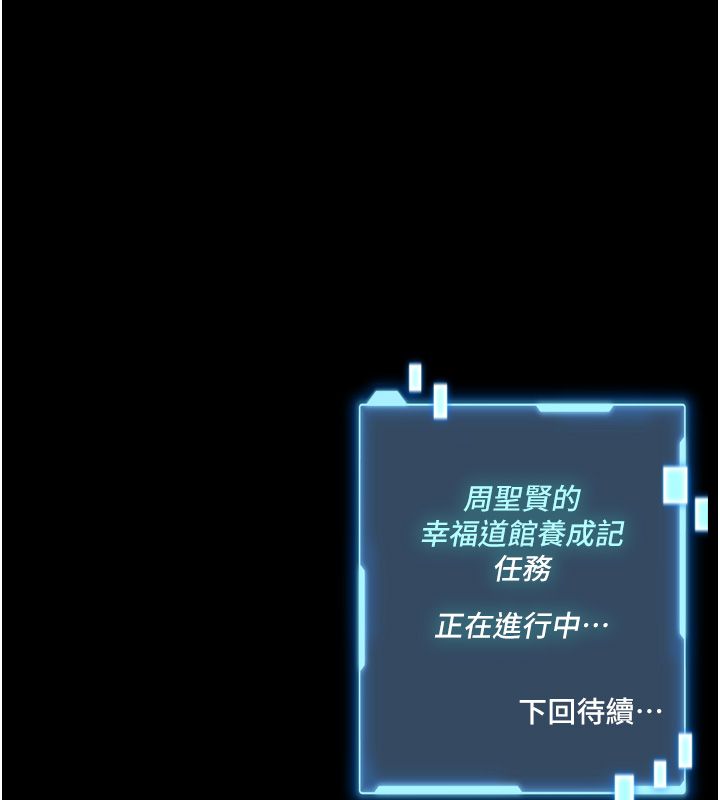 馆长是大野狼第30話-快點把肉幫掏出來