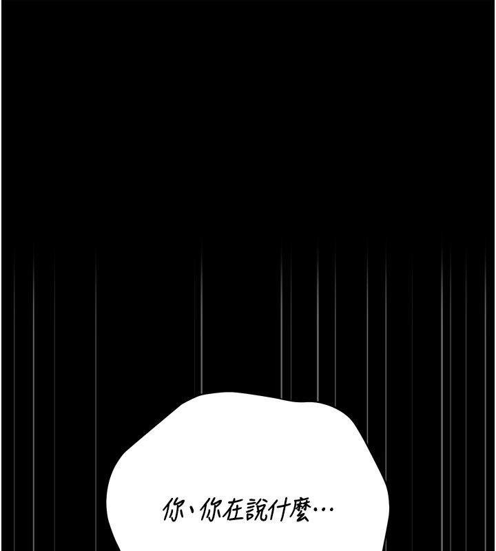 猎艷管理员第52話-你要幫我「排解壓力」?
