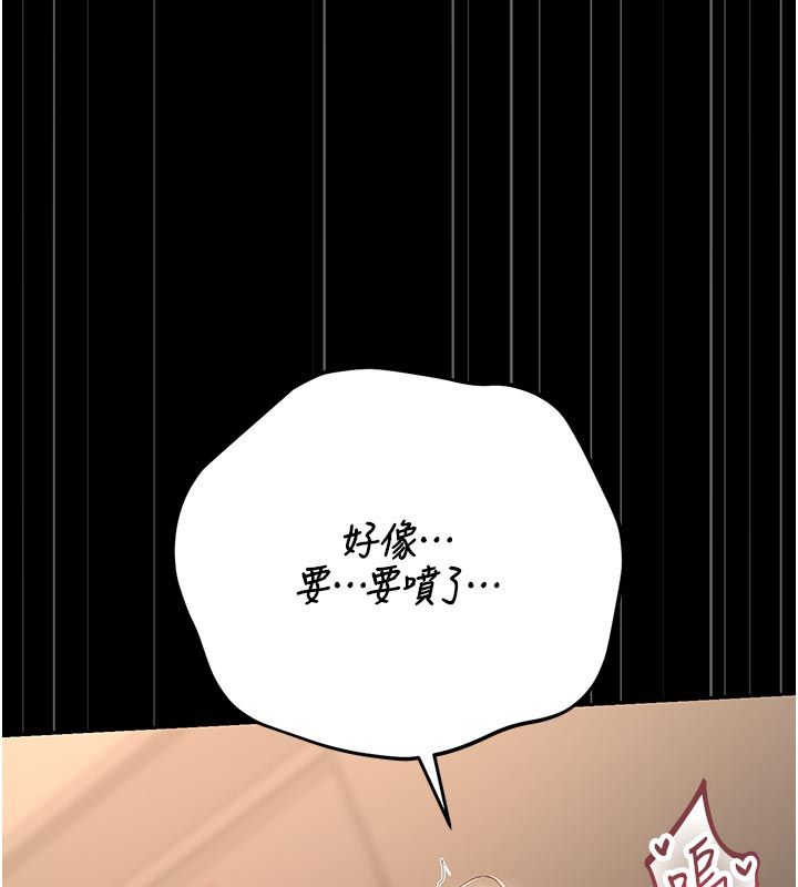 獵艷琯理員第52話-你要幫我「排解壓力」?