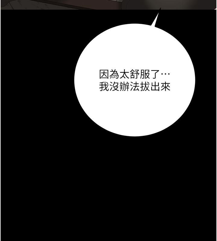 獵艷琯理員第52話-你要幫我「排解壓力」?