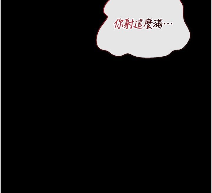 獵艷琯理員第52話-你要幫我「排解壓力」?