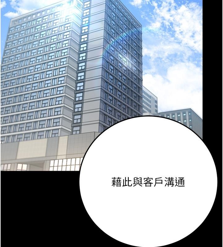 猎艷管理员第52話-你要幫我「排解壓力」?