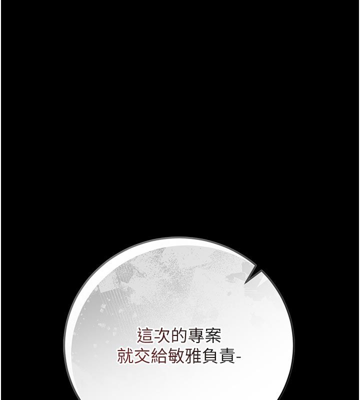獵艷琯理員第52話-你要幫我「排解壓力」?