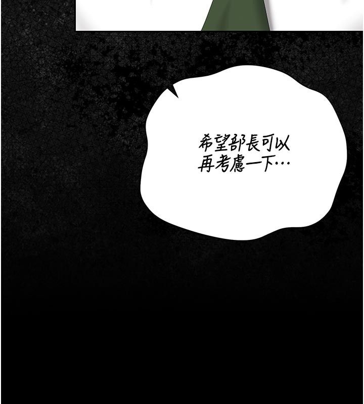獵艷琯理員第52話-你要幫我「排解壓力」?