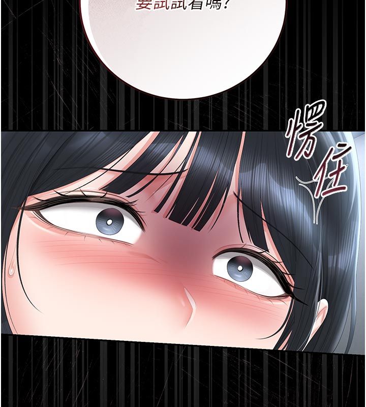獵艷琯理員第52話-你要幫我「排解壓力」?