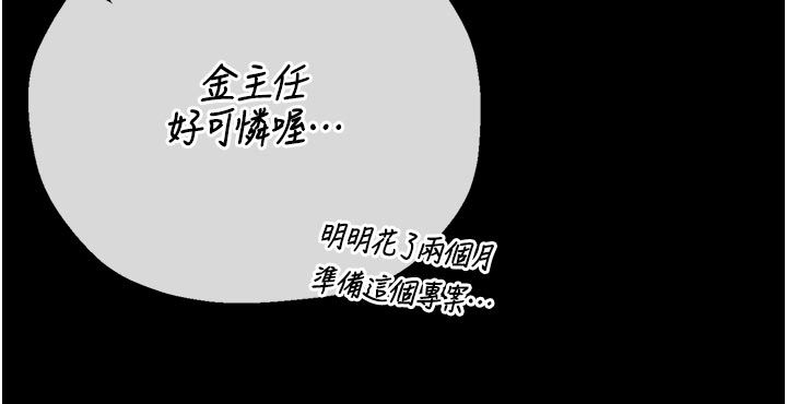 獵艷琯理員第52話-你要幫我「排解壓力」?