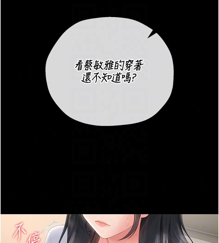 猎艷管理员第52話-你要幫我「排解壓力」?