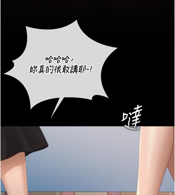 獵艷琯理員第52話-你要幫我「排解壓力」?