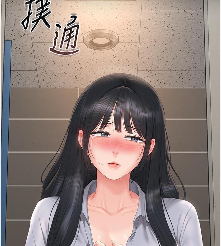 猎艷管理员第52話-你要幫我「排解壓力」?