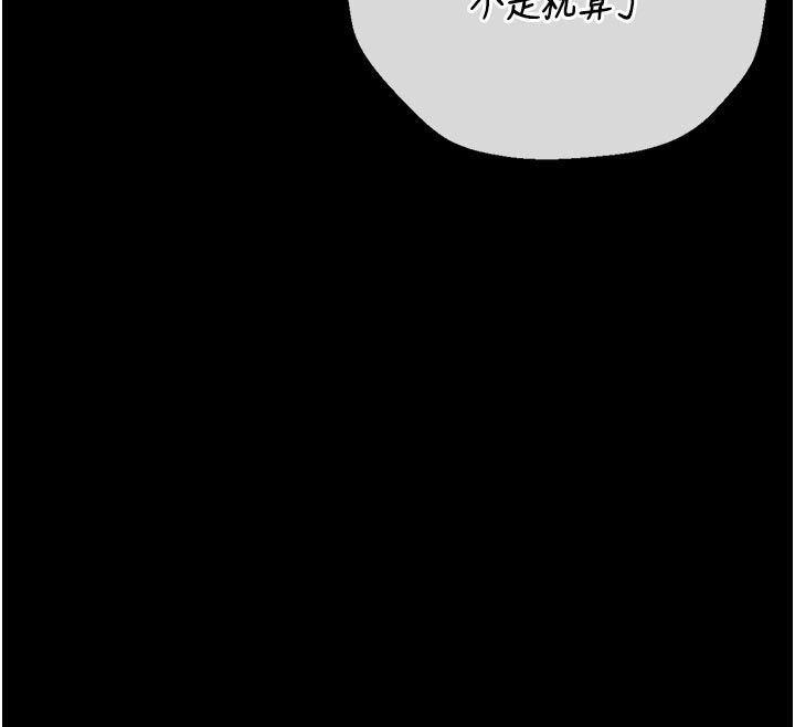 獵艷琯理員第52話-你要幫我「排解壓力」?