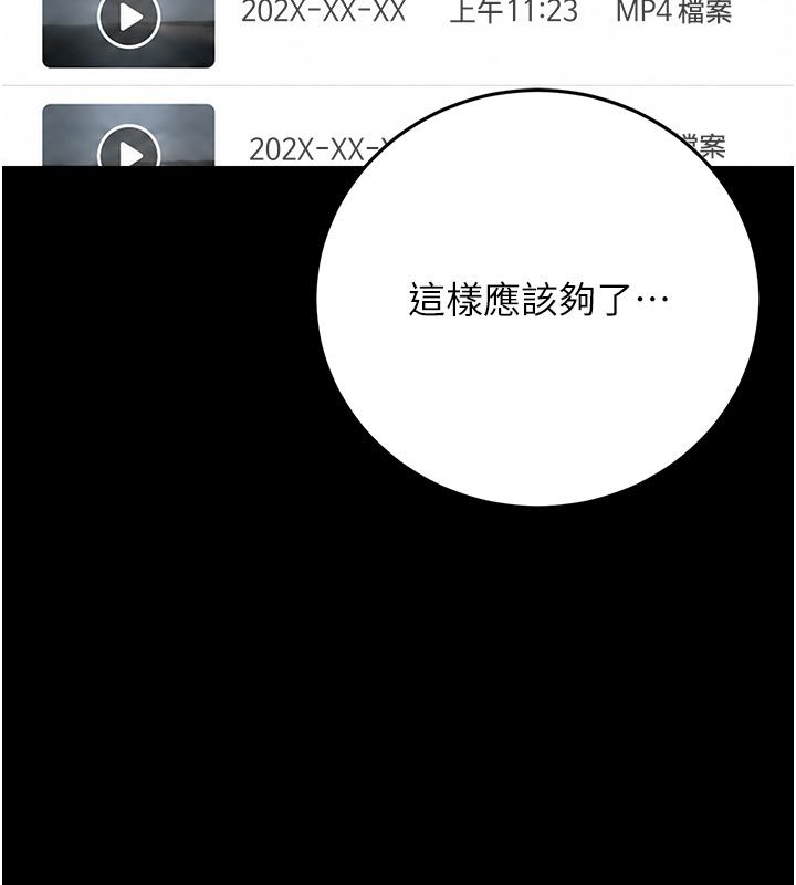 猎艷管理员第52話-你要幫我「排解壓力」?