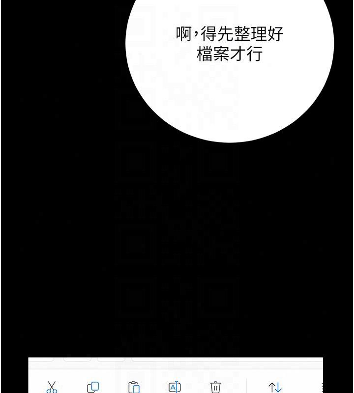 獵艷琯理員第52話-你要幫我「排解壓力」?