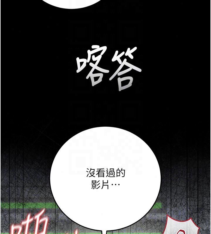 猎艷管理员第52話-你要幫我「排解壓力」?