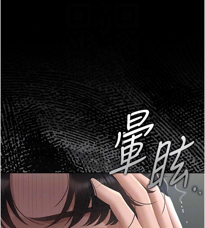 猎艷管理员第52話-你要幫我「排解壓力」?