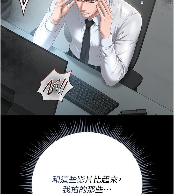 猎艷管理员第52話-你要幫我「排解壓力」?
